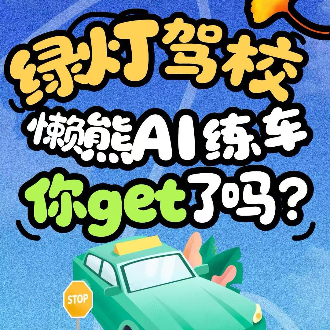 长沙驾考～曹教练