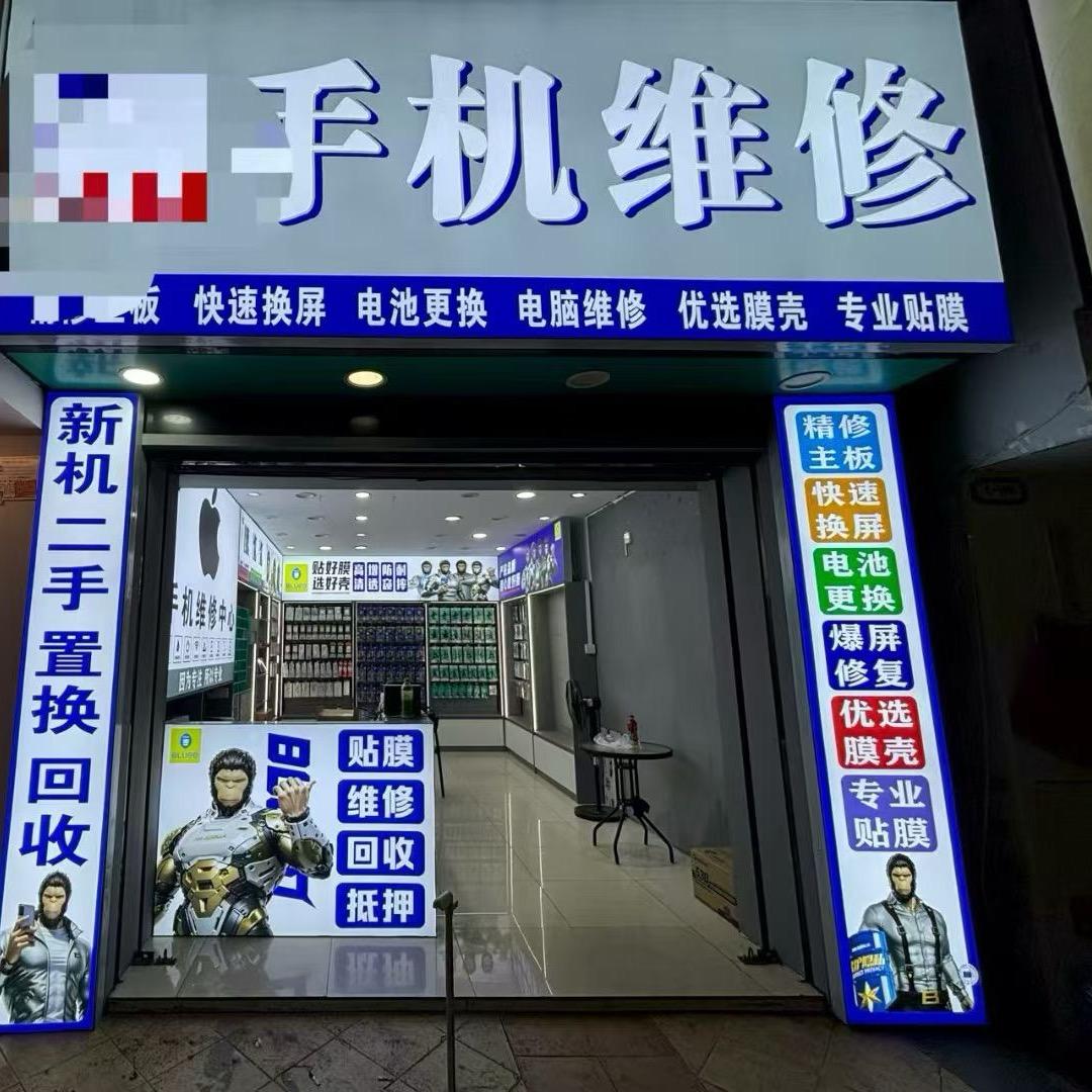 诚信通讯～江村