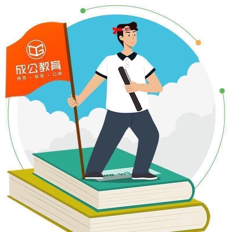 成公教育-库伦奈曼后旗