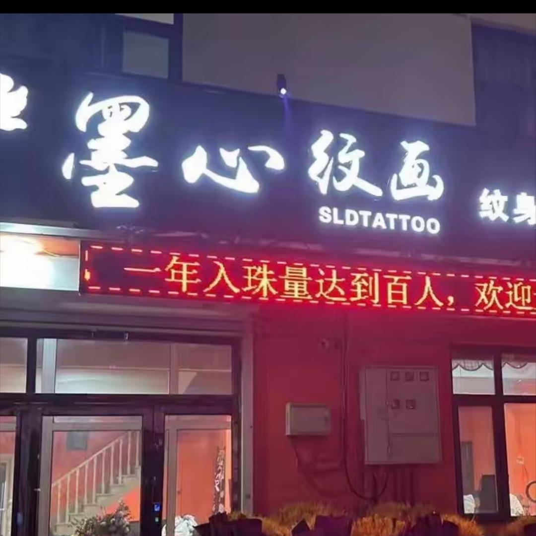 天津墨心纹画🐲🐷·客服