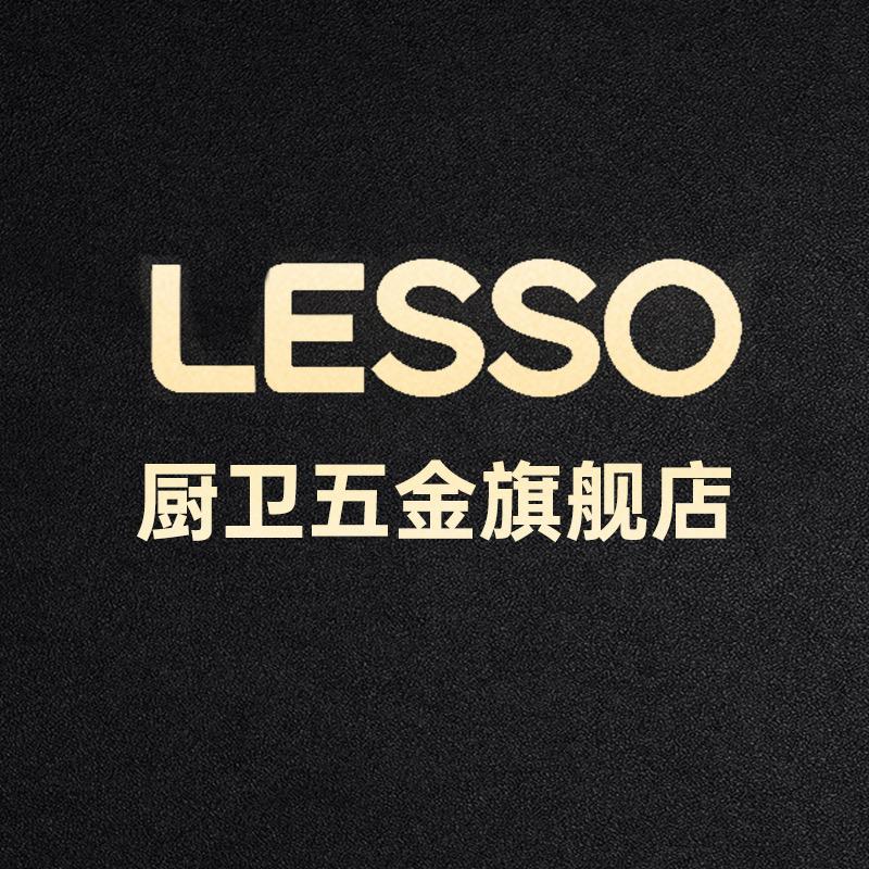 LESSO联塑恒川厨房电器专卖店