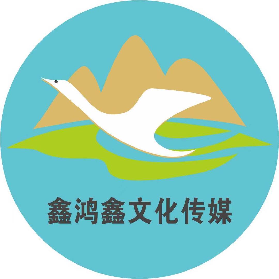 鑫鸿鑫广告
