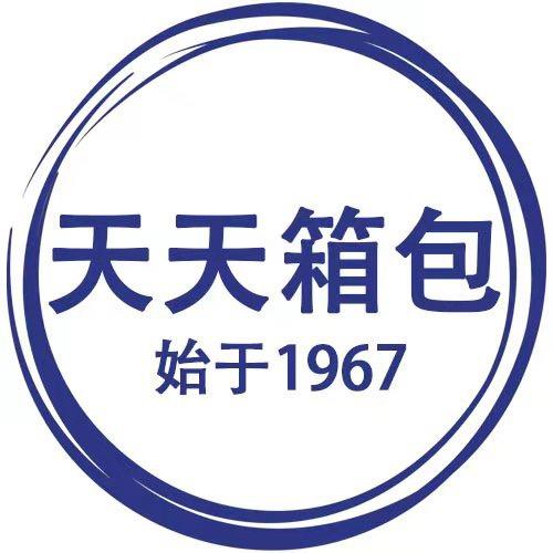 天天嘉兴毓秀箱包有限公司专卖店