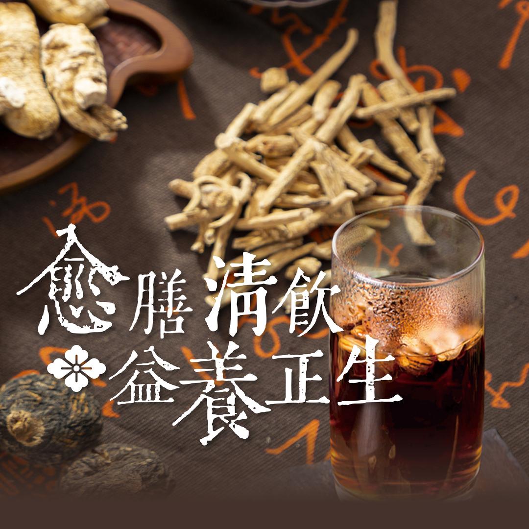 仝阿玲植物饮品