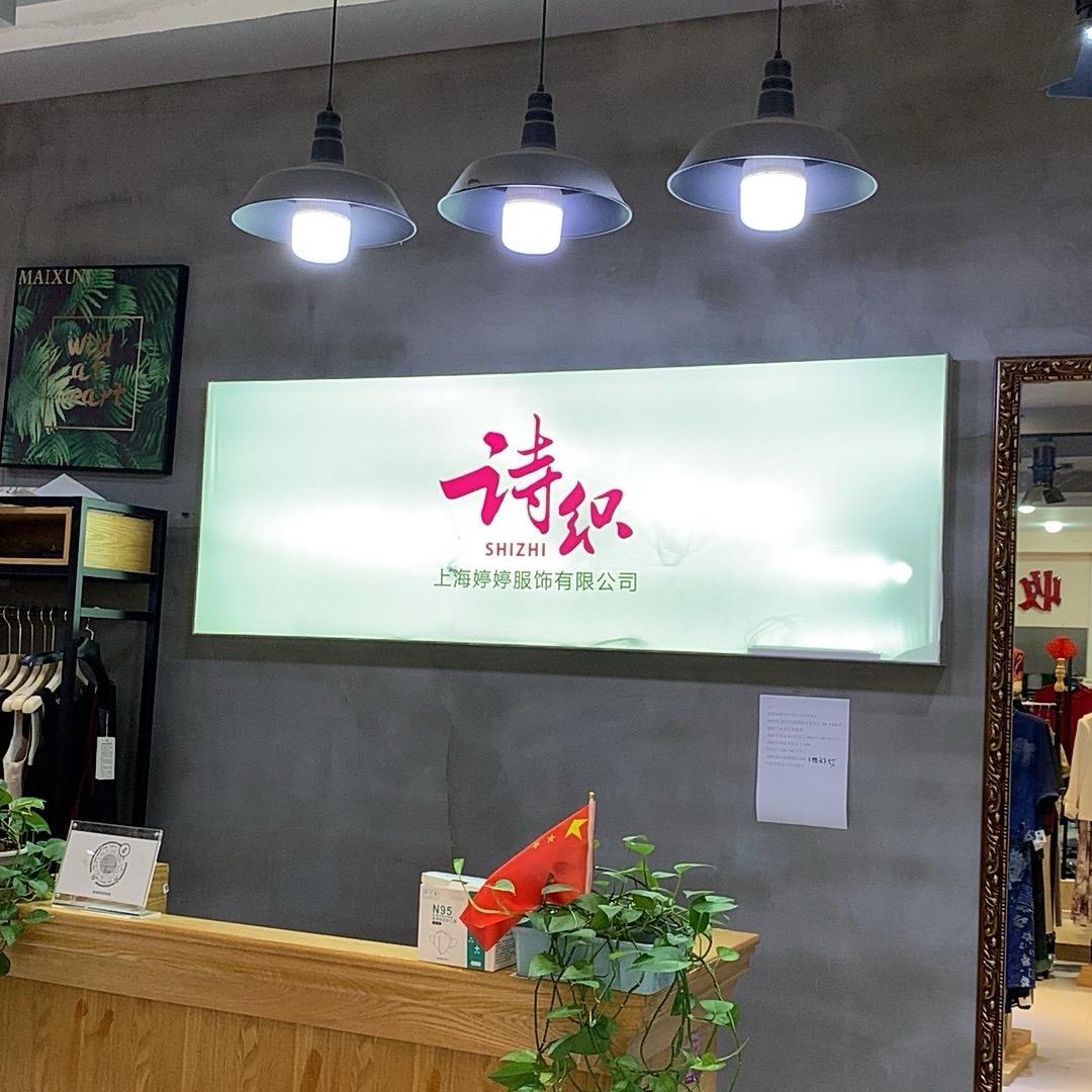 中老年女装（新华店）