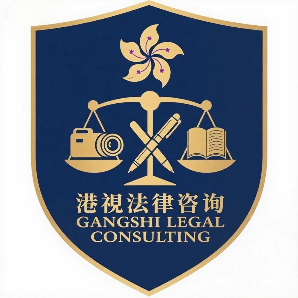 港视法律在线