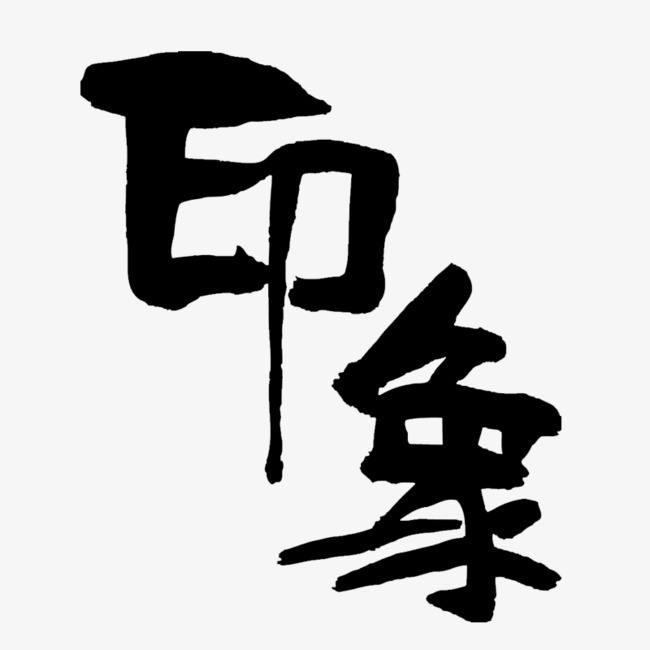 印象工作服定制