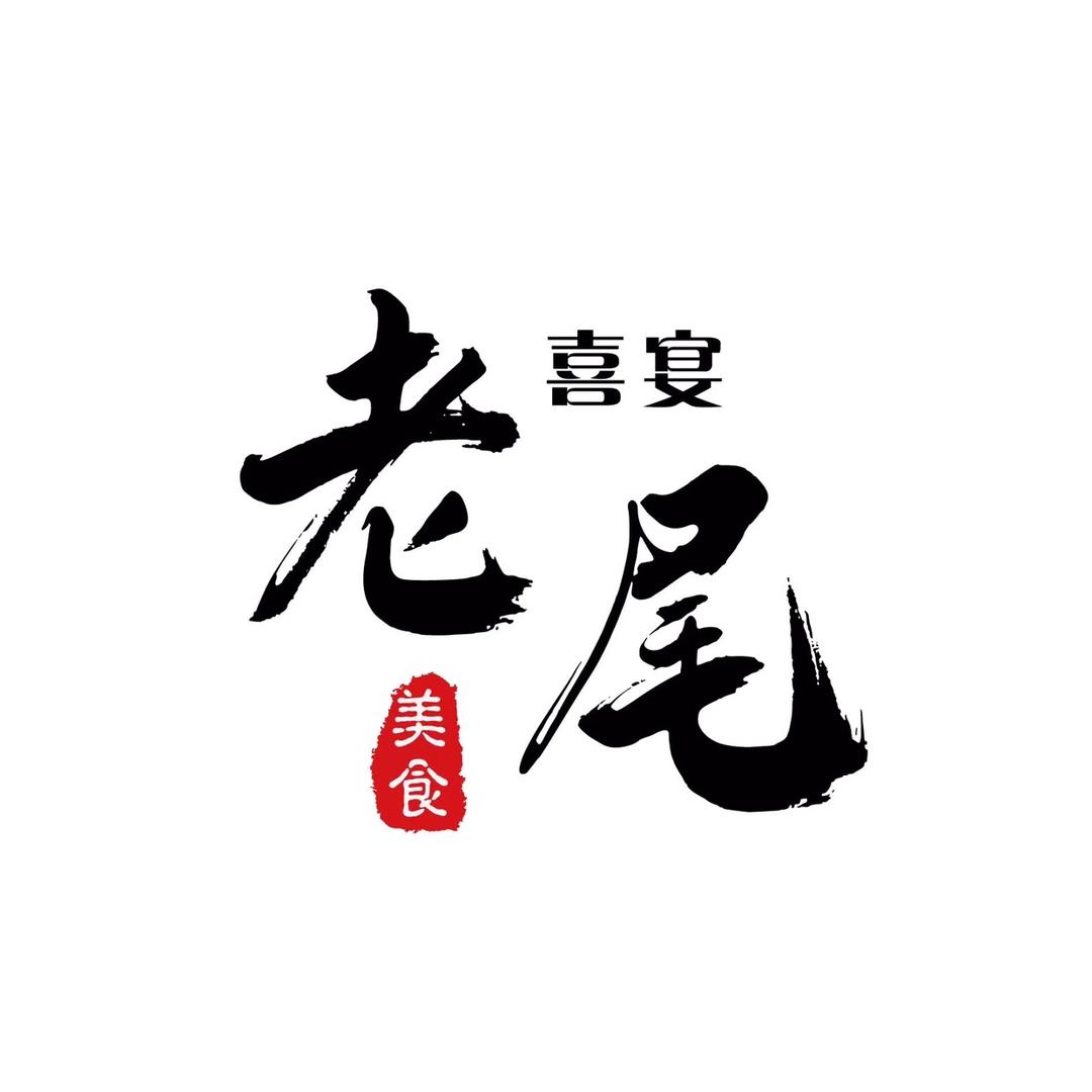 专业承接上门酒席