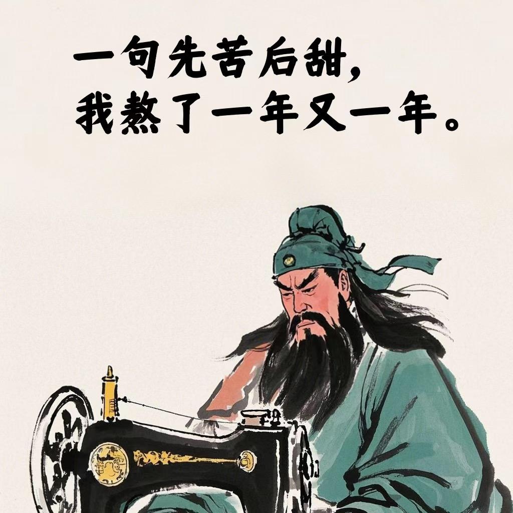 四十不惑