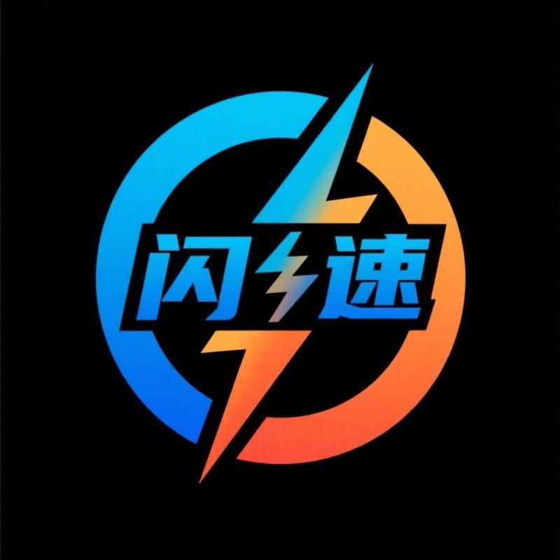 闪速数码专营店