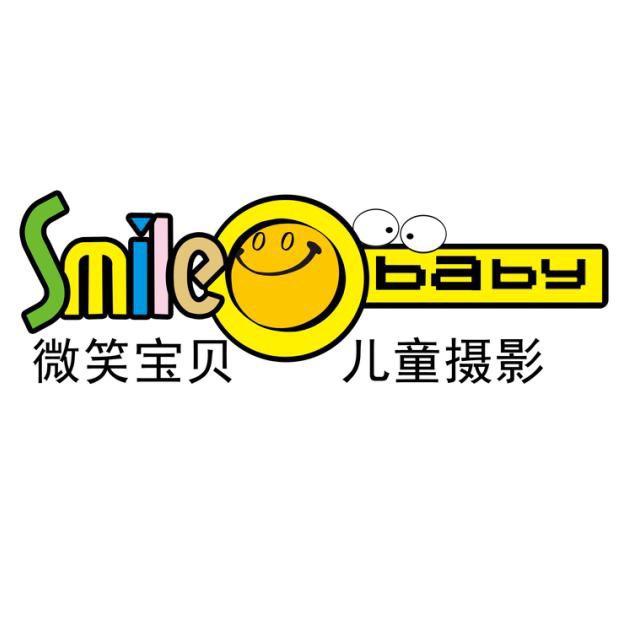 微笑宝贝儿童摄影（方城店）