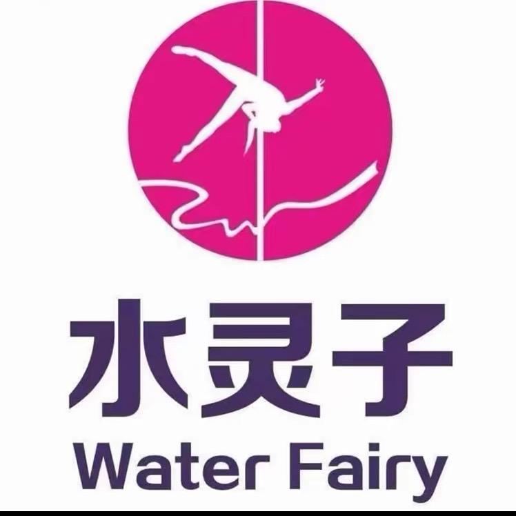 水灵子舞蹈-希文