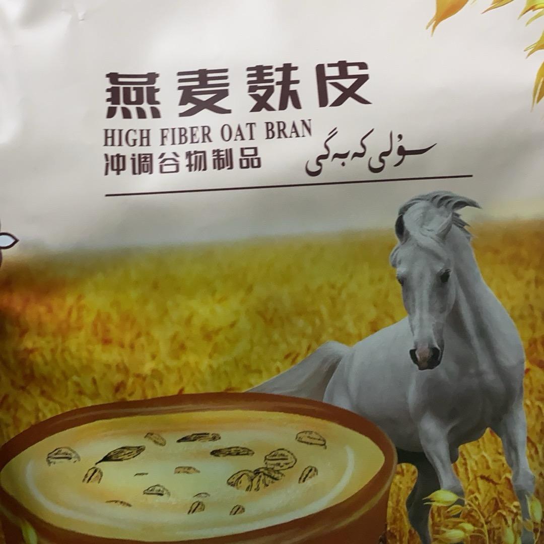 Aykerm燕麦批发