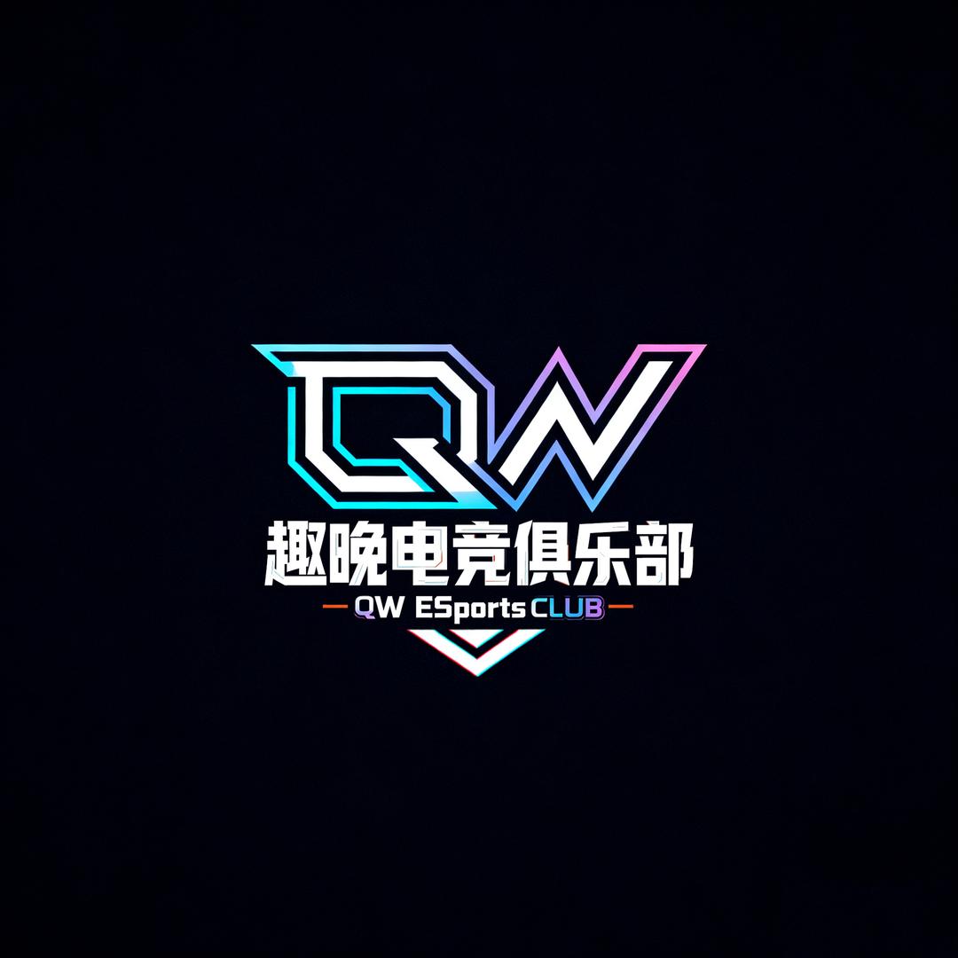 趣晚电竞（188 保1108）