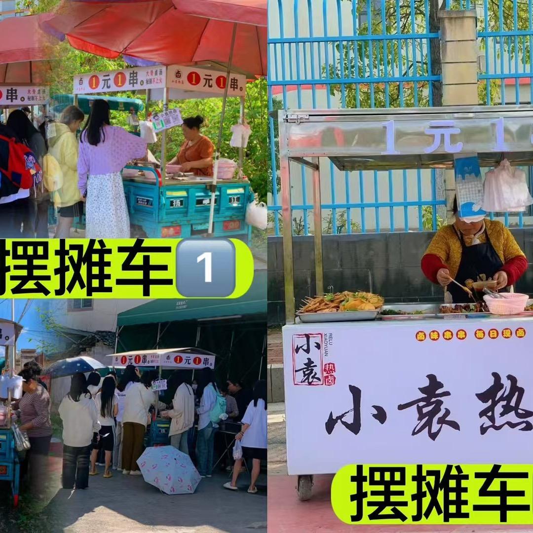 小袁热卤｜拌粉