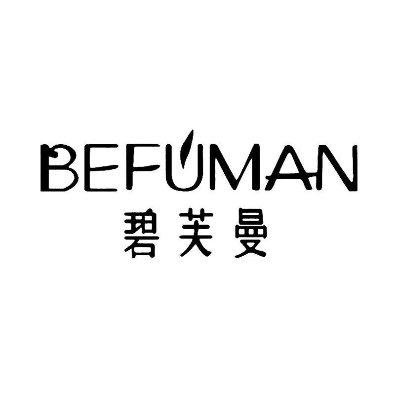 碧芙曼企业店