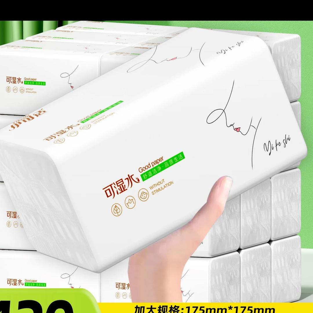 伊可适家庭抽纸