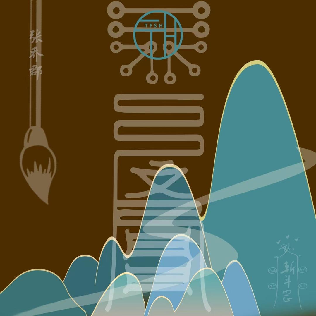 煦辰
