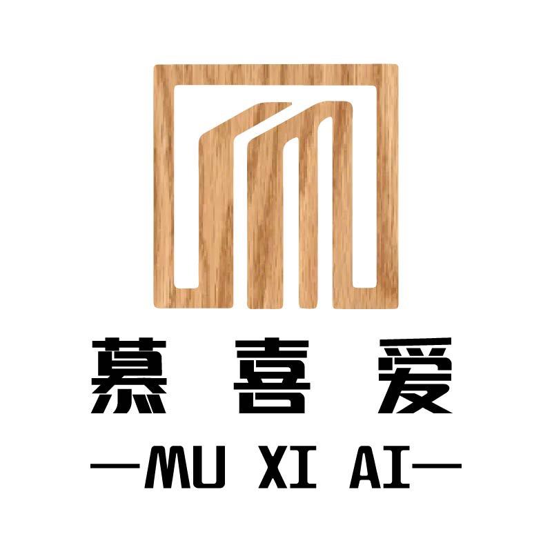 慕喜爱实木家具