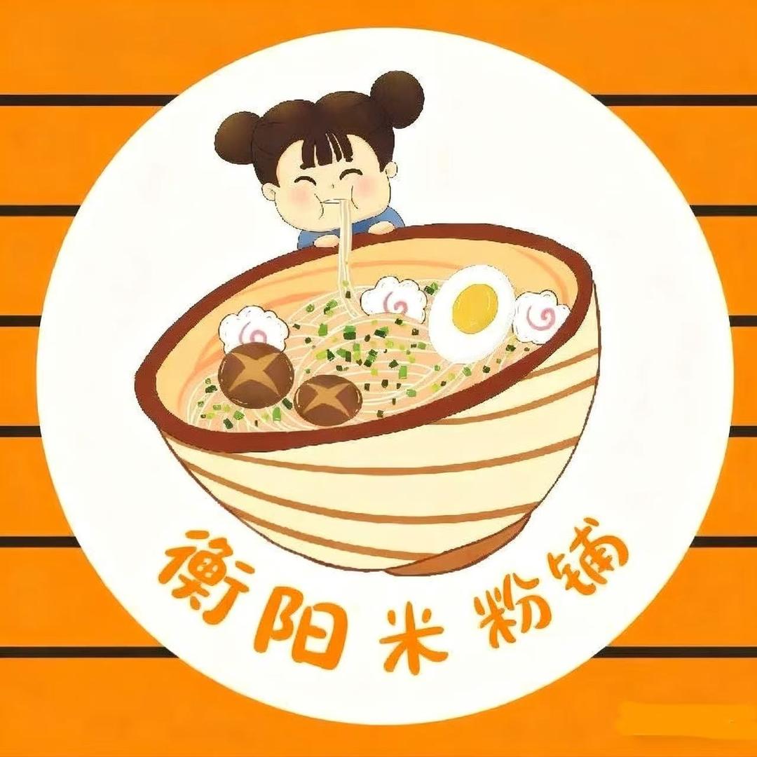 衡阳米粉铺