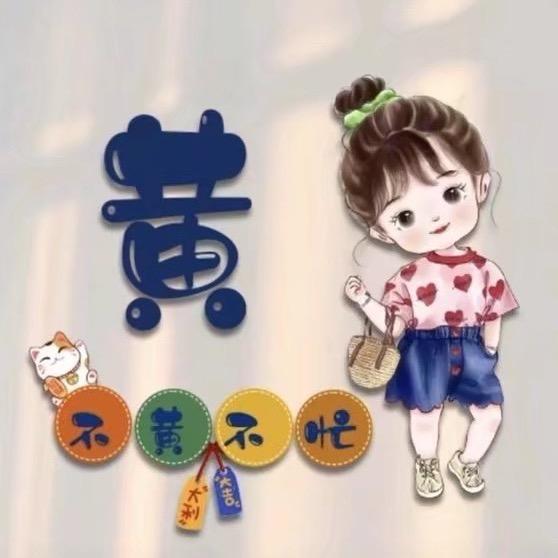 小橘