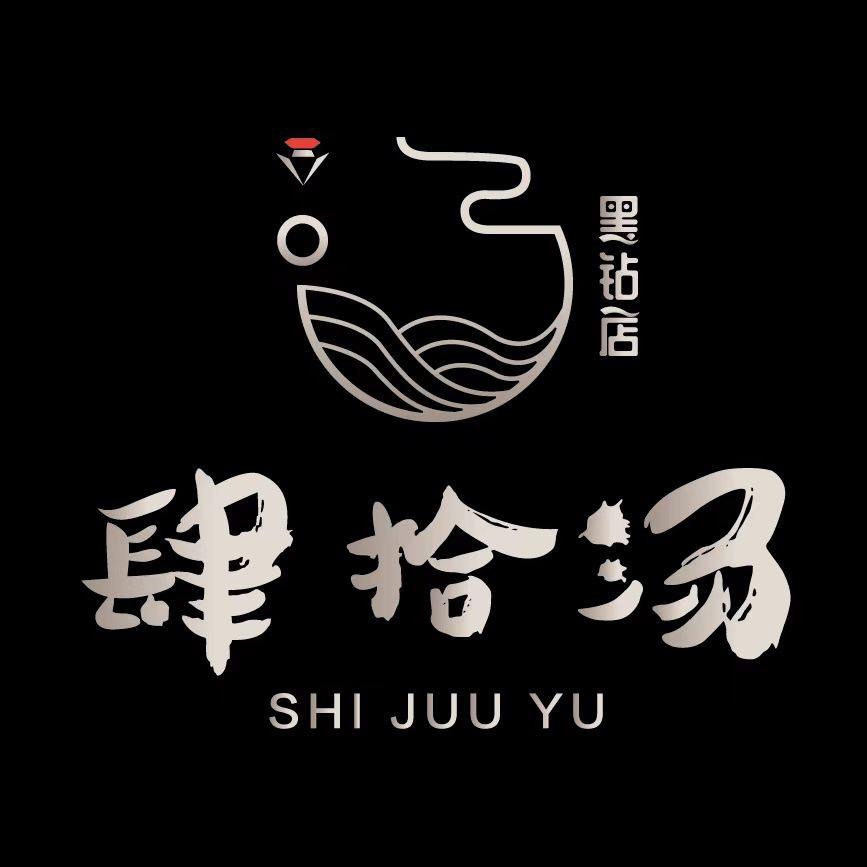 肆拾汤界虹辰碳酸温泉
