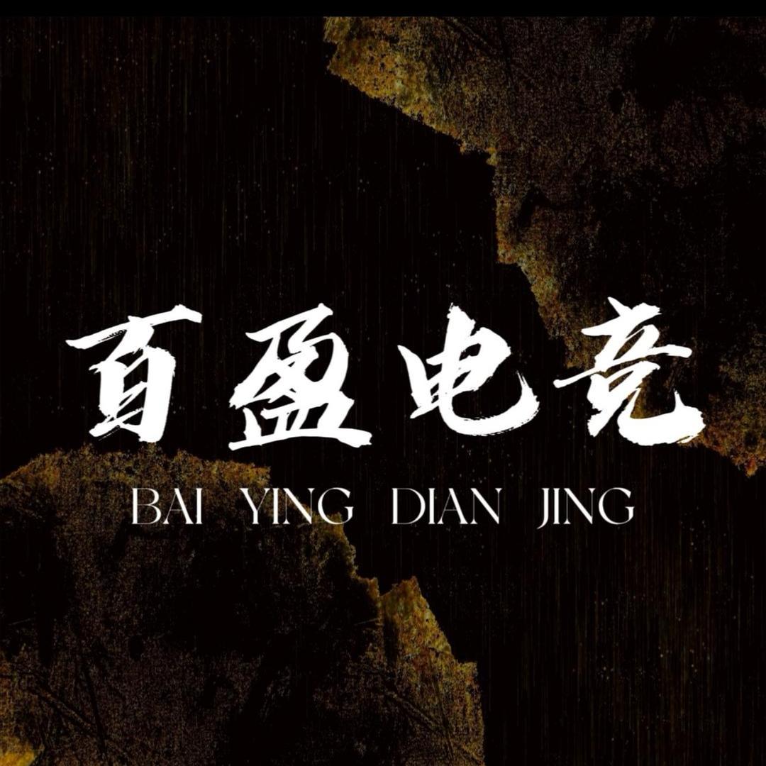 百盈电竞外设店4