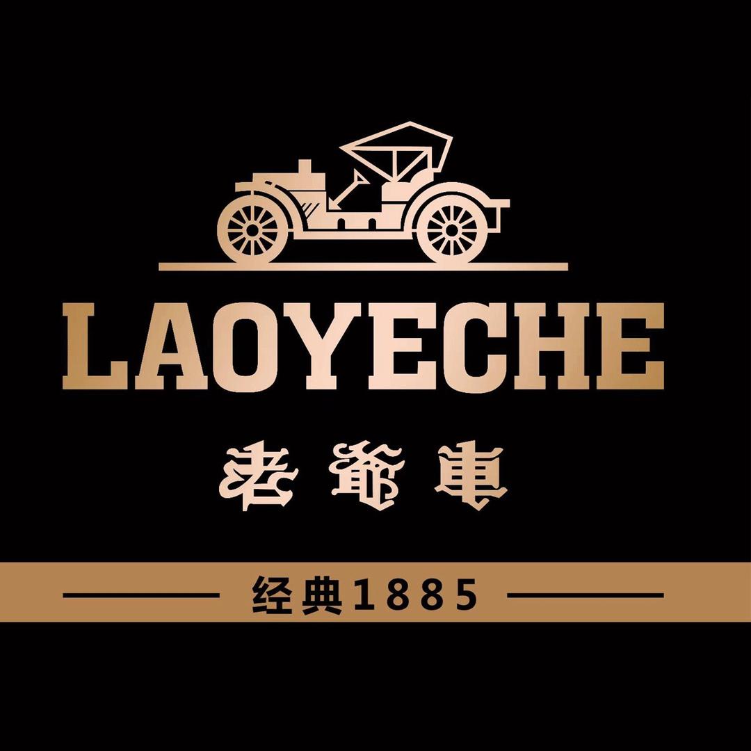 老爷车嘉雪店
