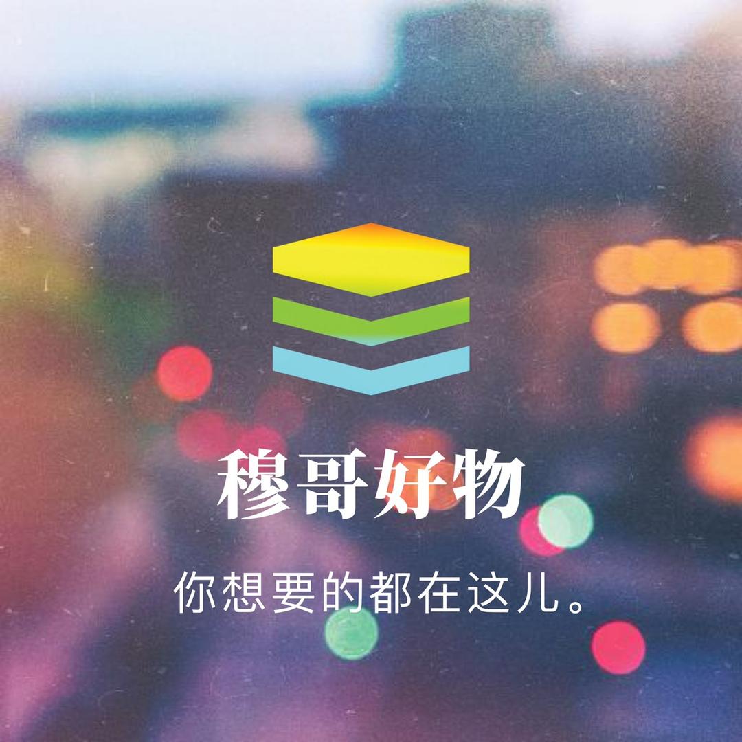 穆哥好物【MiRAS】