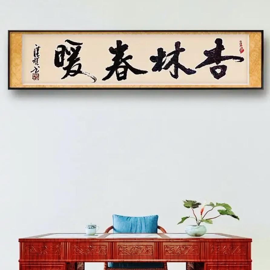 辰铭杏林録