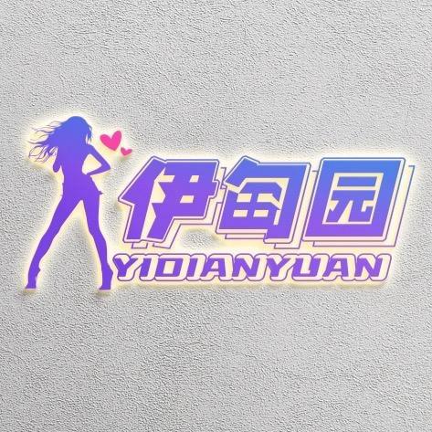 伊甸园电竞（娱乐女陪）