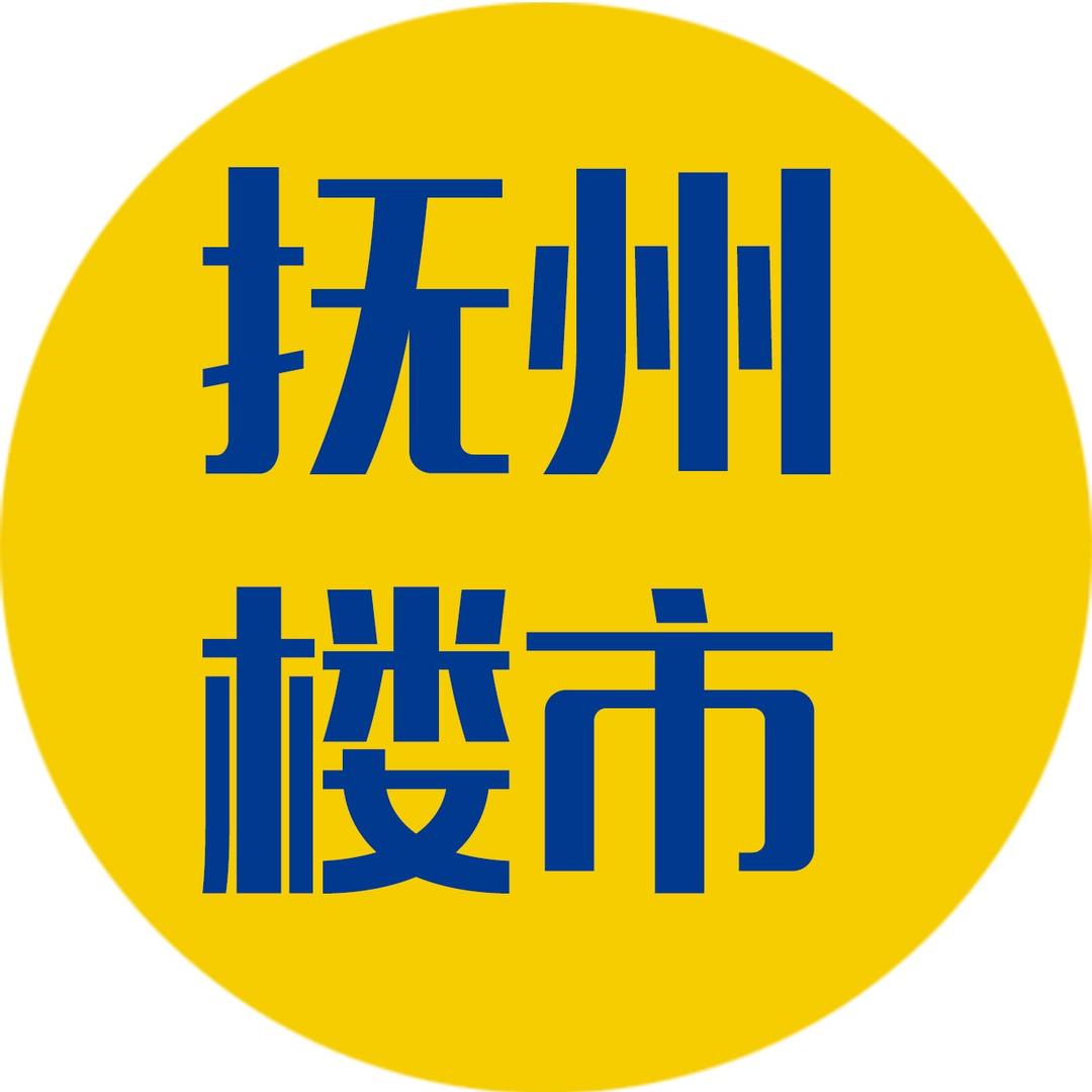 抚州楼市