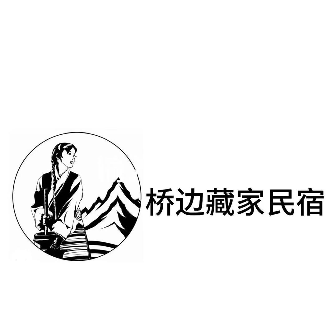 桥边藏家·民宿官方号