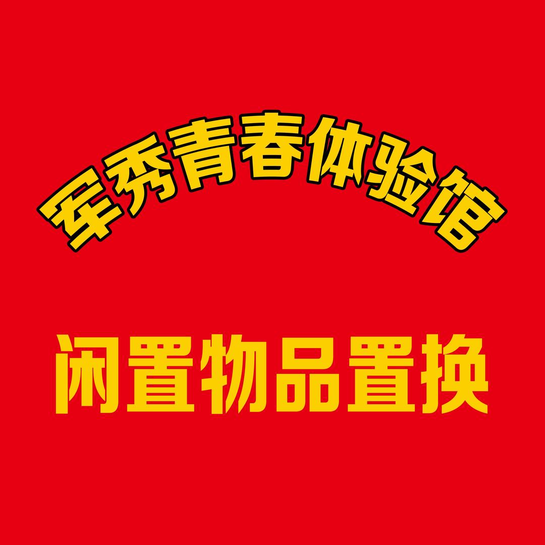 天祝优客民宿