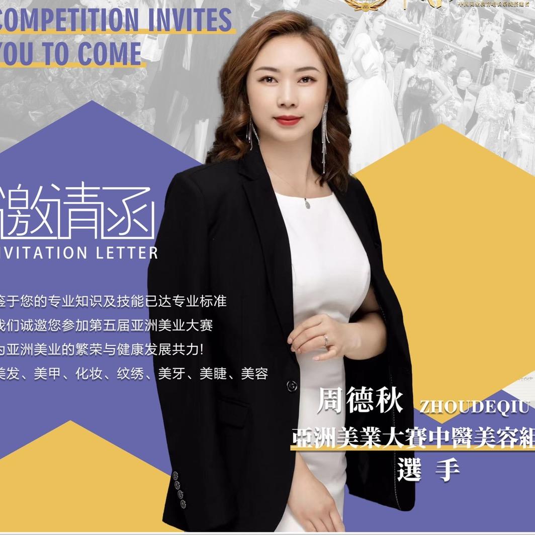 丽都依然护肤连锁