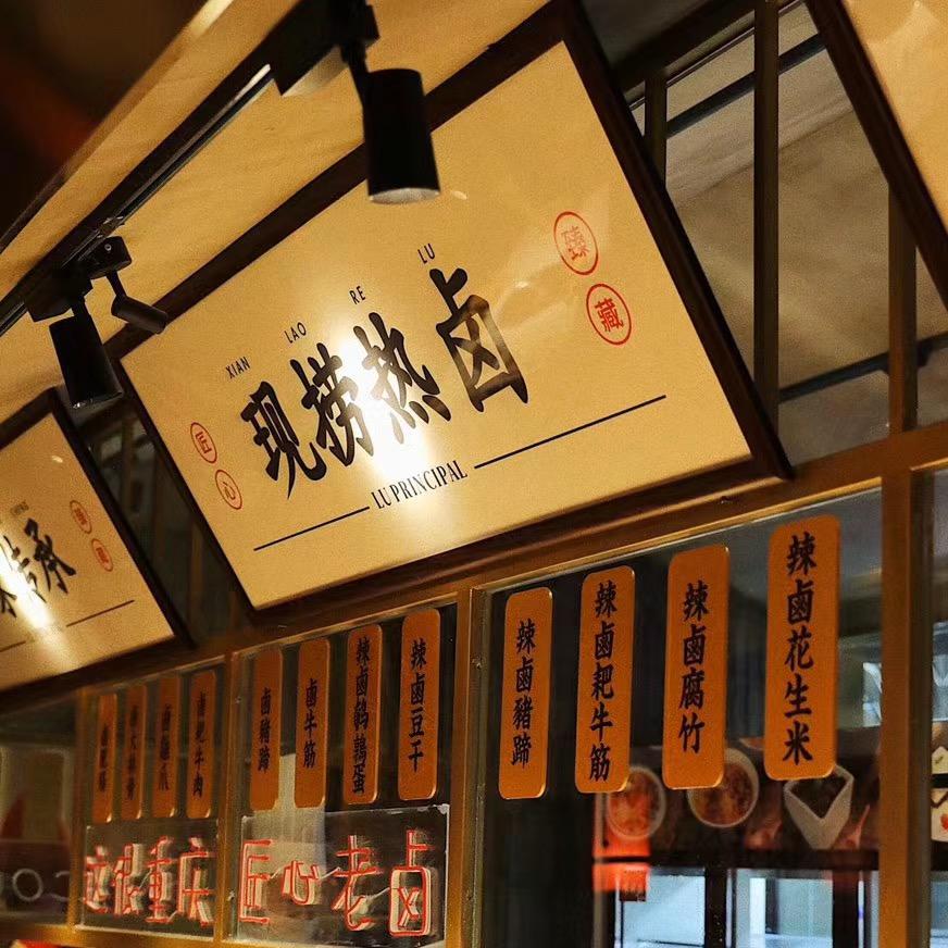 品牌运营人海东