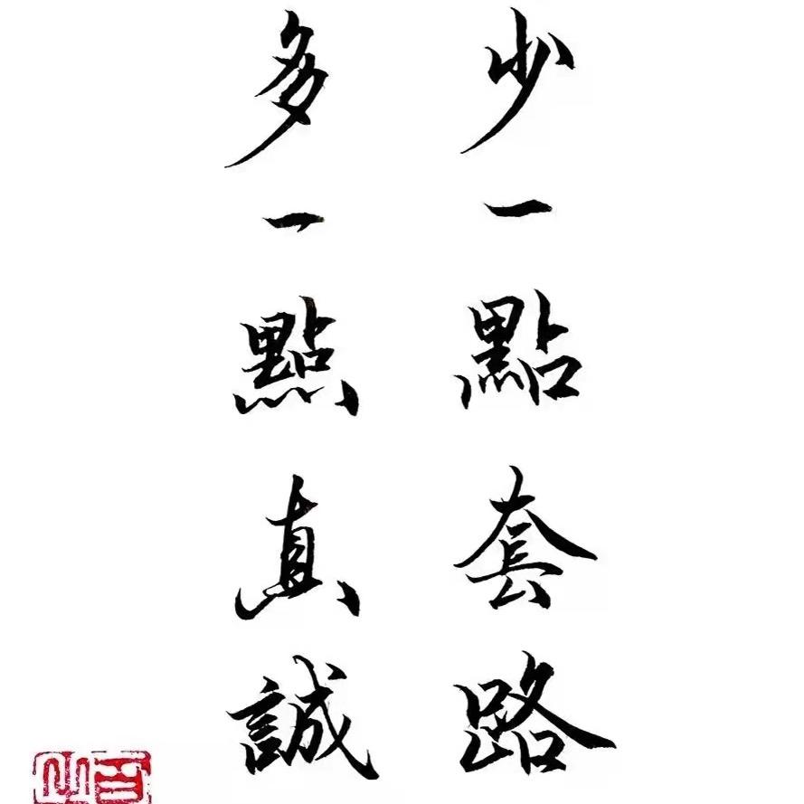 一切皆是错。