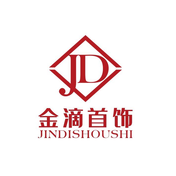 洛浦县山普鲁镇金滴首饰店（个体工商户）