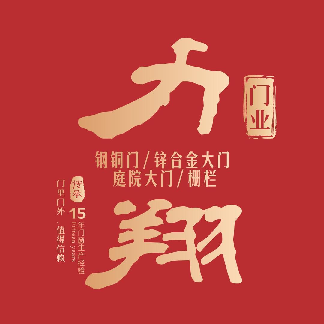 驻马店力翔钢铜门 锌合金大门厂家