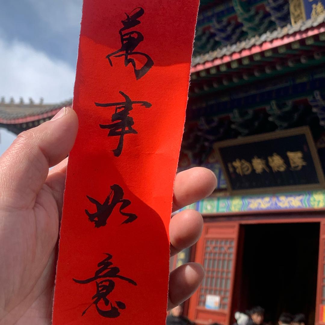 白羊座
