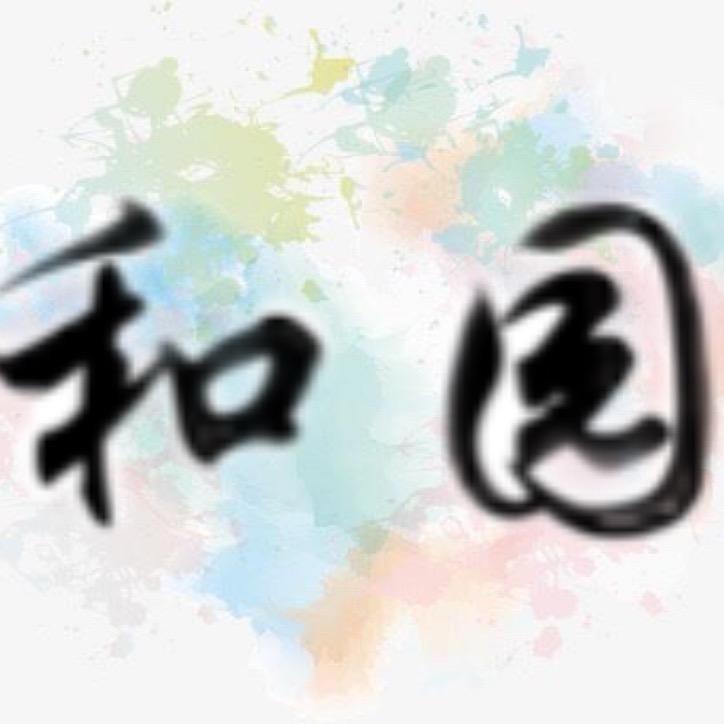 北京和园知青文化公社
