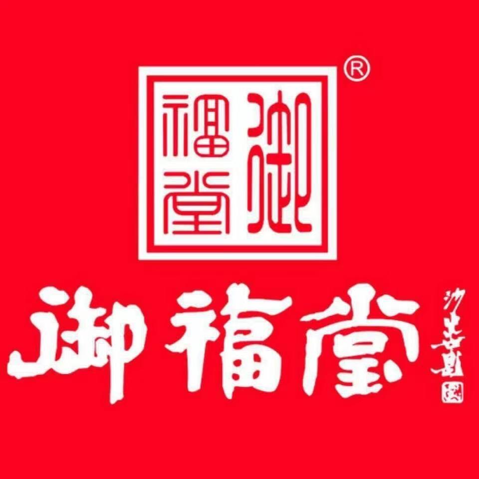 御福堂