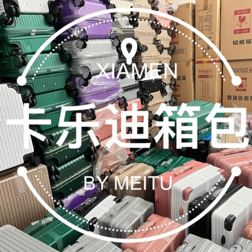 卡乐迪行李箱