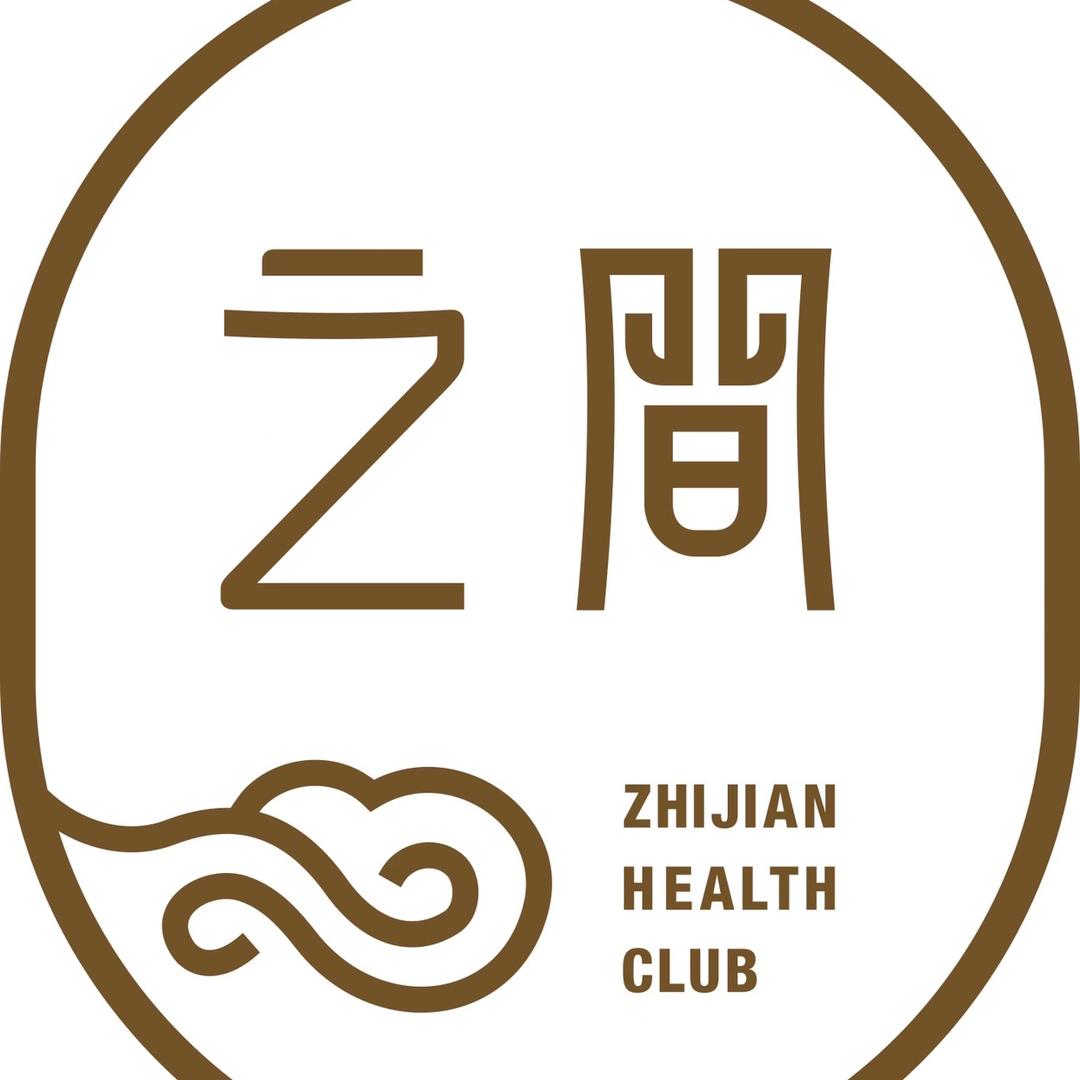 之间健康养生馆(西外店)