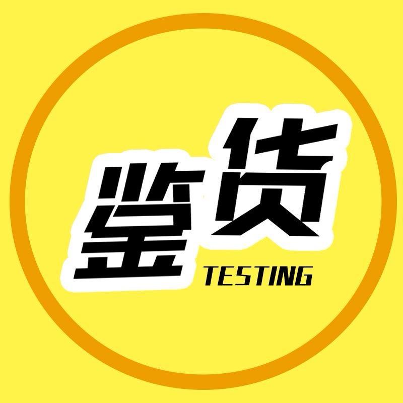鉴货洗地机测评