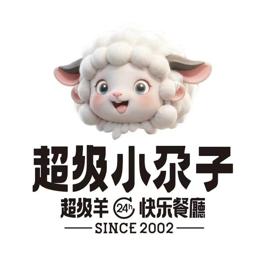 超级小尕子马哥