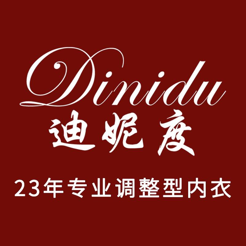 迪妮度服饰旗舰店