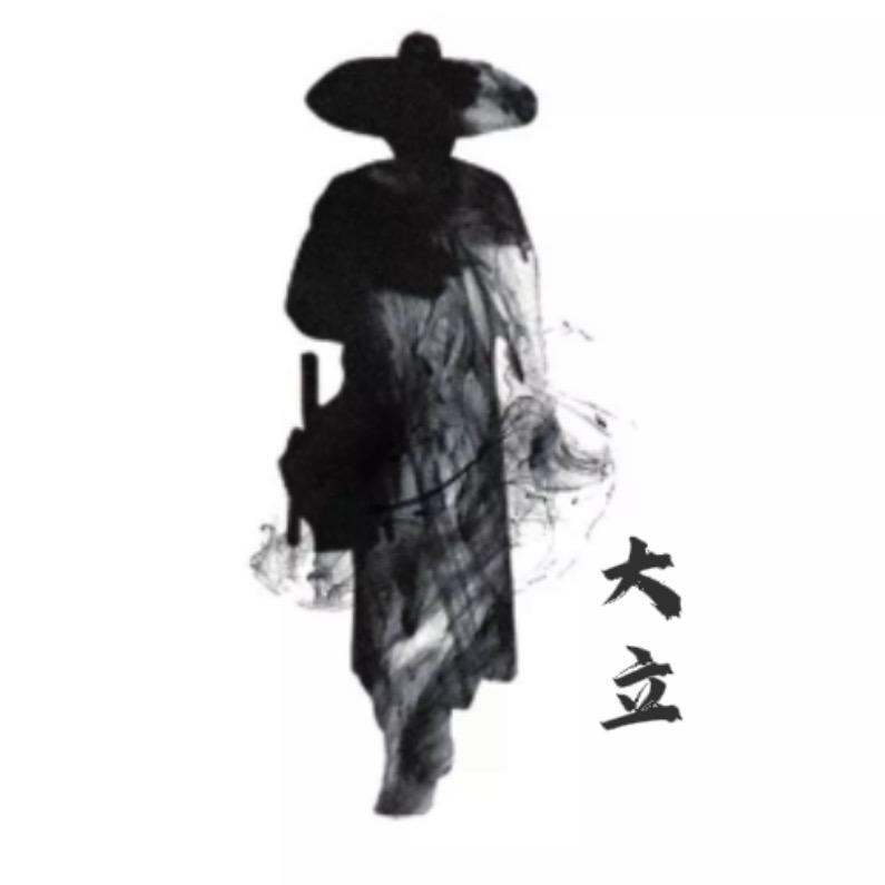 大立追剧