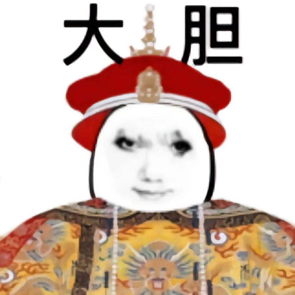 慑