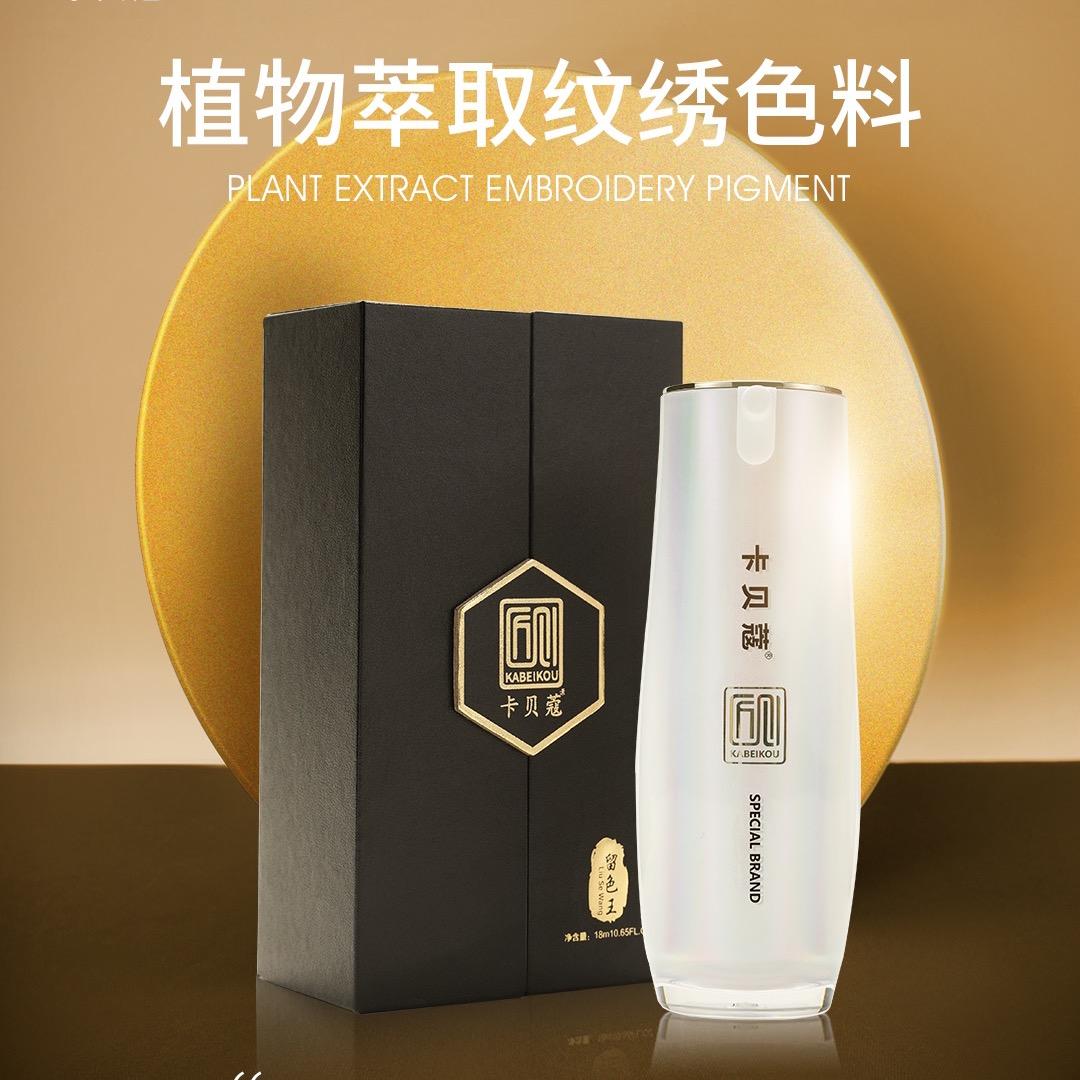 卡贝蔻广州嫒美化妆品有限公司美妆专卖店
